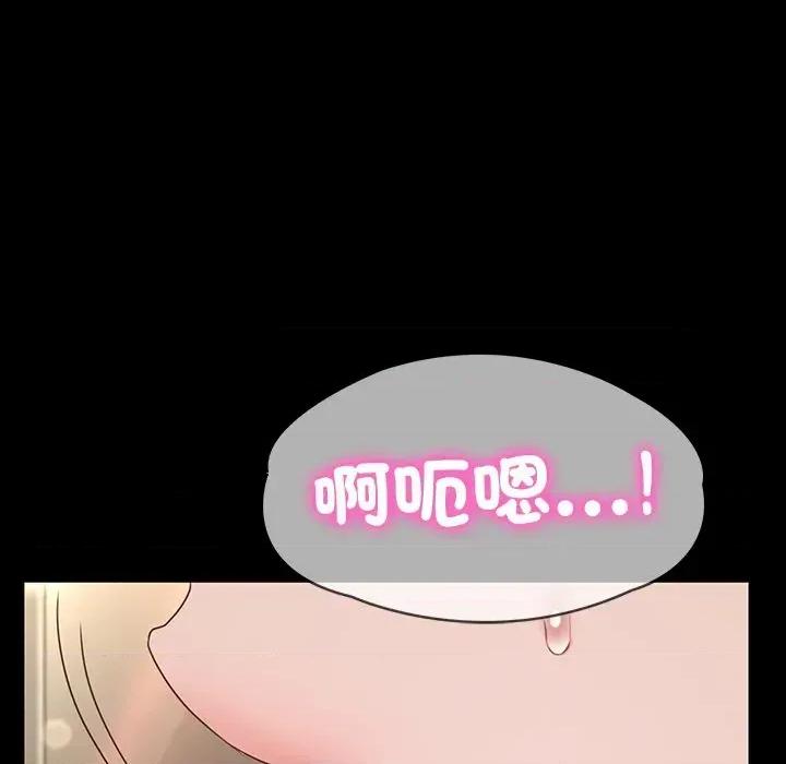 转生成为纨绔少爷 转生成为纨绔少爷-第11话 第87页
