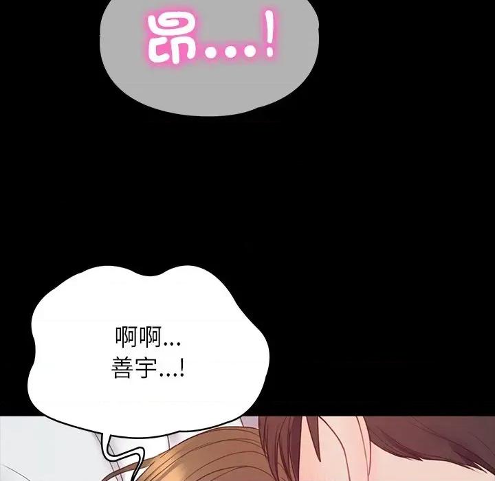 转生成为纨绔少爷 转生成为纨绔少爷-第11话 第89页