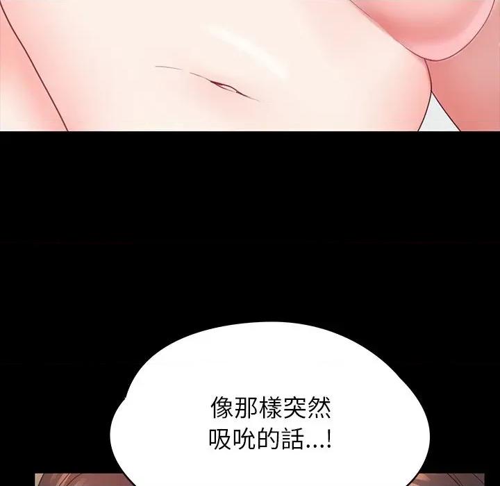 转生成为纨绔少爷 转生成为纨绔少爷-第11话 第91页