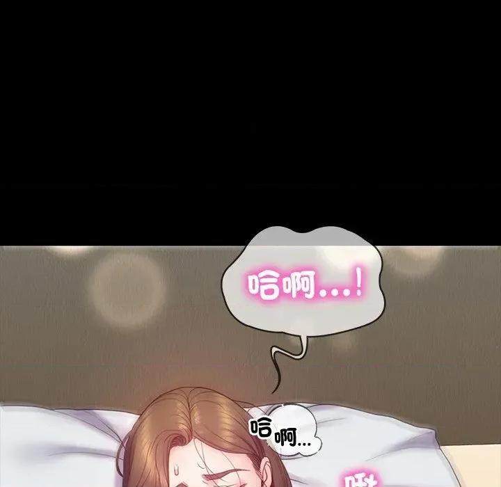 转生成为纨绔少爷 转生成为纨绔少爷-第11话 第96页
