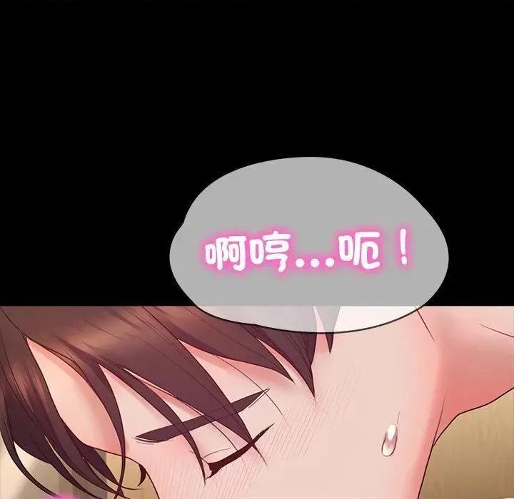 转生成为纨绔少爷 转生成为纨绔少爷-第11话 第99页
