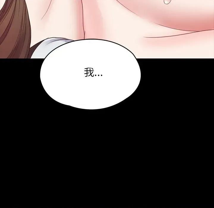 转生成为纨绔少爷 转生成为纨绔少爷-第11话 第101页