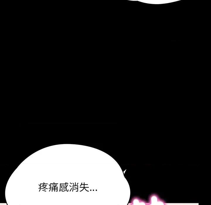 转生成为纨绔少爷 转生成为纨绔少爷-第11话 第104页