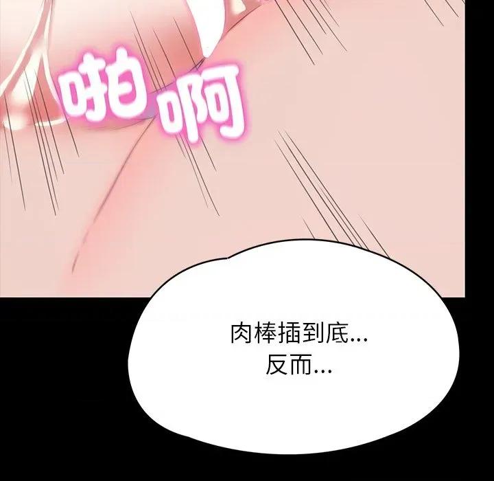 转生成为纨绔少爷 转生成为纨绔少爷-第11话 第106页