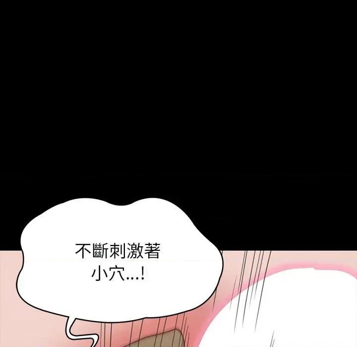 转生成为纨绔少爷 转生成为纨绔少爷-第11话 第107页