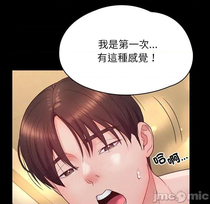 转生成为纨绔少爷 转生成为纨绔少爷-第11话 第110页