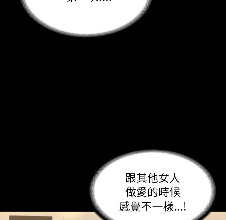 转生成为纨绔少爷 转生成为纨绔少爷-第11话 第112页