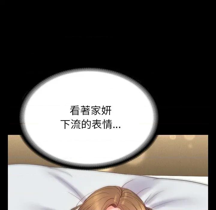 转生成为纨绔少爷 转生成为纨绔少爷-第11话 第114页
