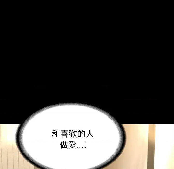 转生成为纨绔少爷 转生成为纨绔少爷-第11话 第117页