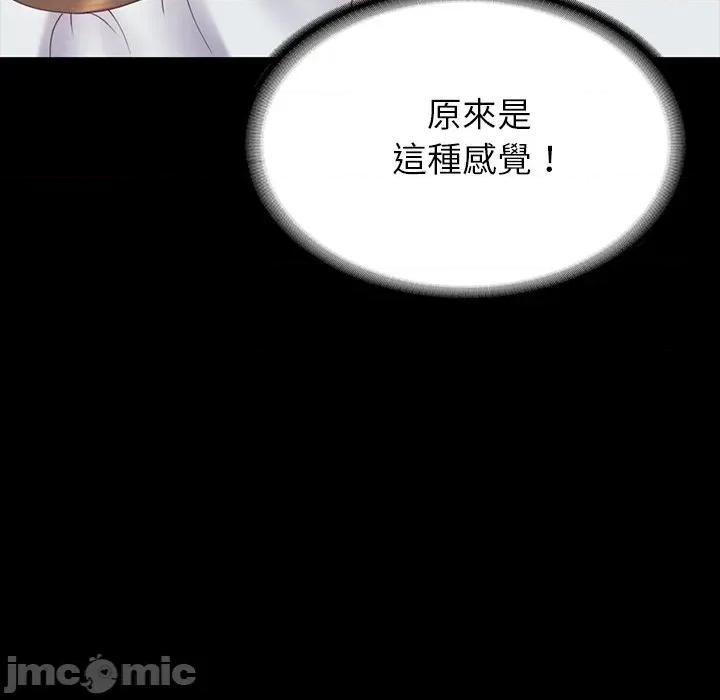 转生成为纨绔少爷 转生成为纨绔少爷-第11话 第120页