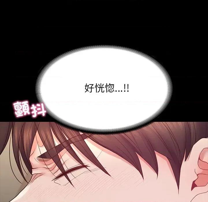 转生成为纨绔少爷 转生成为纨绔少爷-第11话 第121页