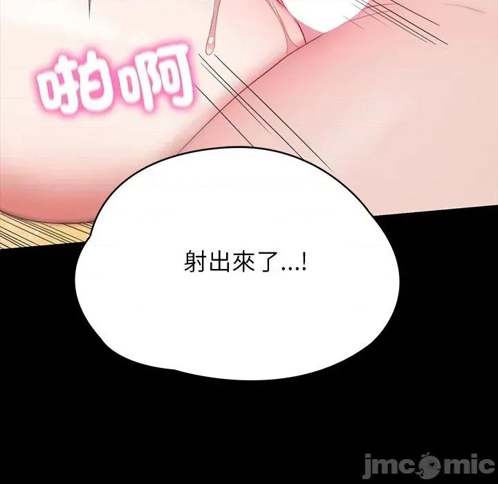 转生成为纨绔少爷 转生成为纨绔少爷-第11话 第125页