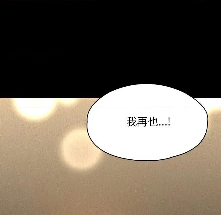 转生成为纨绔少爷 转生成为纨绔少爷-第11话 第126页