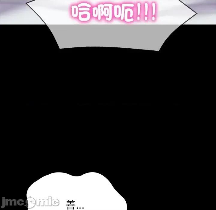 转生成为纨绔少爷 转生成为纨绔少爷-第11话 第140页