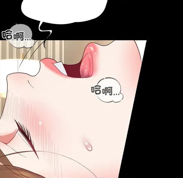 转生成为纨绔少爷 转生成为纨绔少爷-第11话 第141页