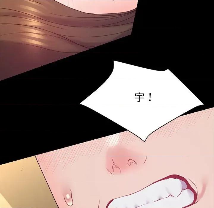 转生成为纨绔少爷 转生成为纨绔少爷-第11话 第142页