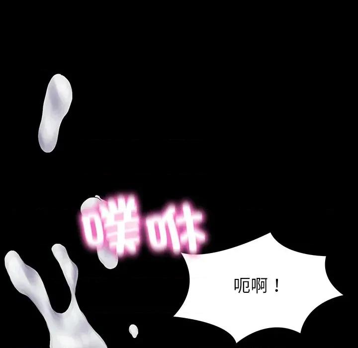 转生成为纨绔少爷 转生成为纨绔少爷-第11话 第144页