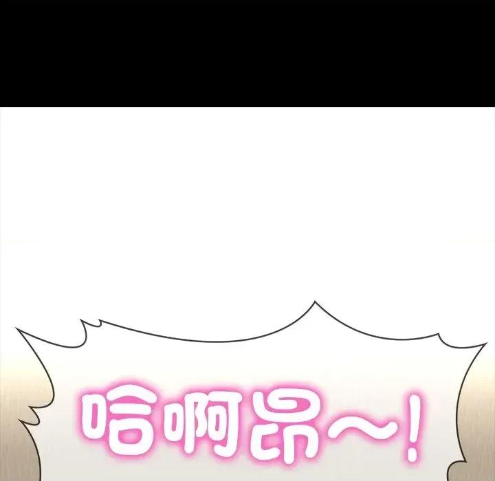 转生成为纨绔少爷 转生成为纨绔少爷-第11话 第147页