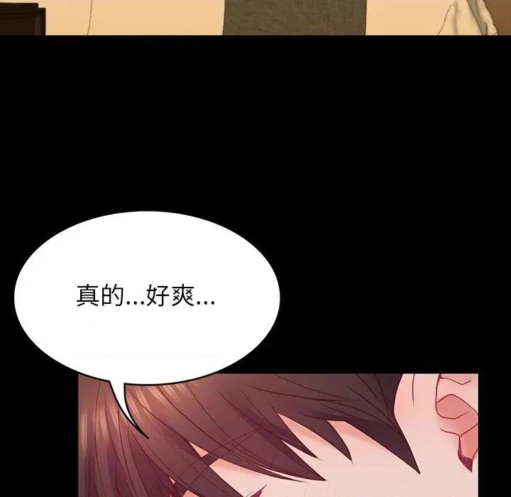 转生成为纨绔少爷 转生成为纨绔少爷-第11话 第158页