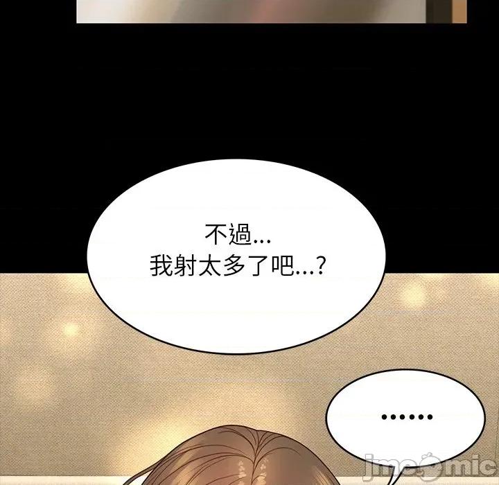 转生成为纨绔少爷 转生成为纨绔少爷-第11话 第160页