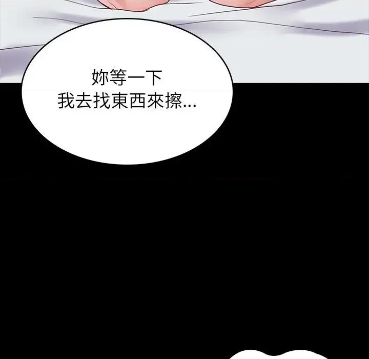 转生成为纨绔少爷 转生成为纨绔少爷-第11话 第163页