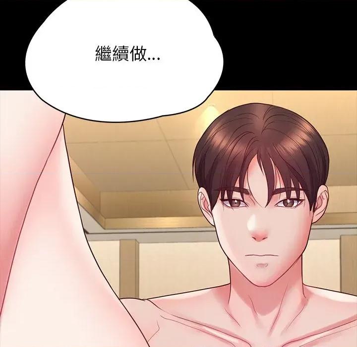 转生成为纨绔少爷 转生成为纨绔少爷-第11话 第166页