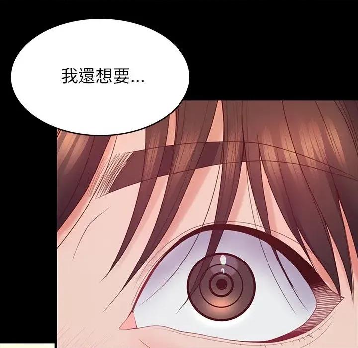 转生成为纨绔少爷 转生成为纨绔少爷-第11话 第168页