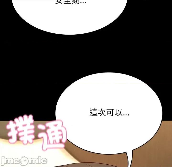 转生成为纨绔少爷 转生成为纨绔少爷-第11话 第175页
