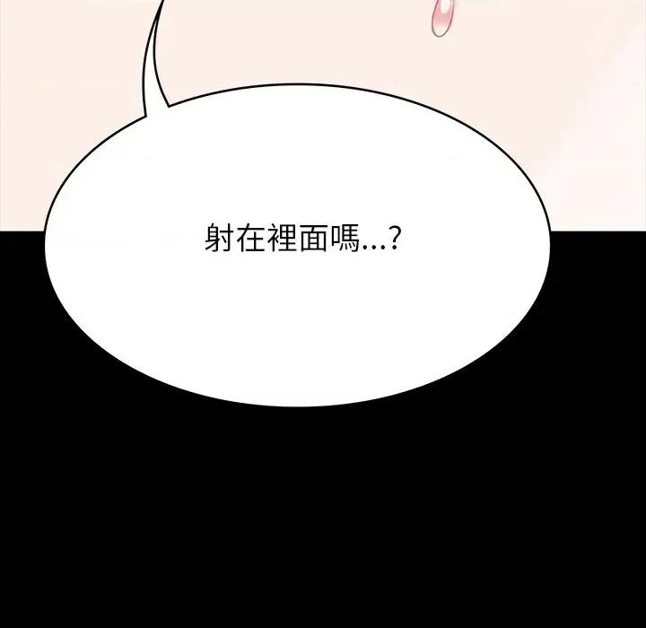 转生成为纨绔少爷 转生成为纨绔少爷-第11话 第178页