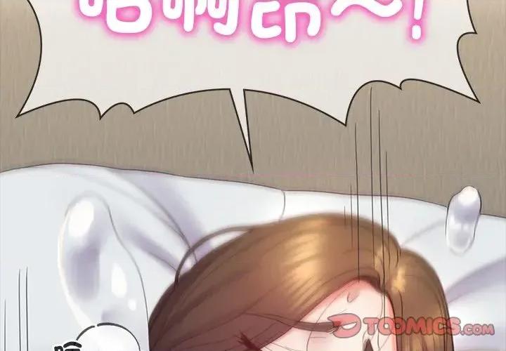 转生成为纨绔少爷 转生成为纨绔少爷-第12话 第4页