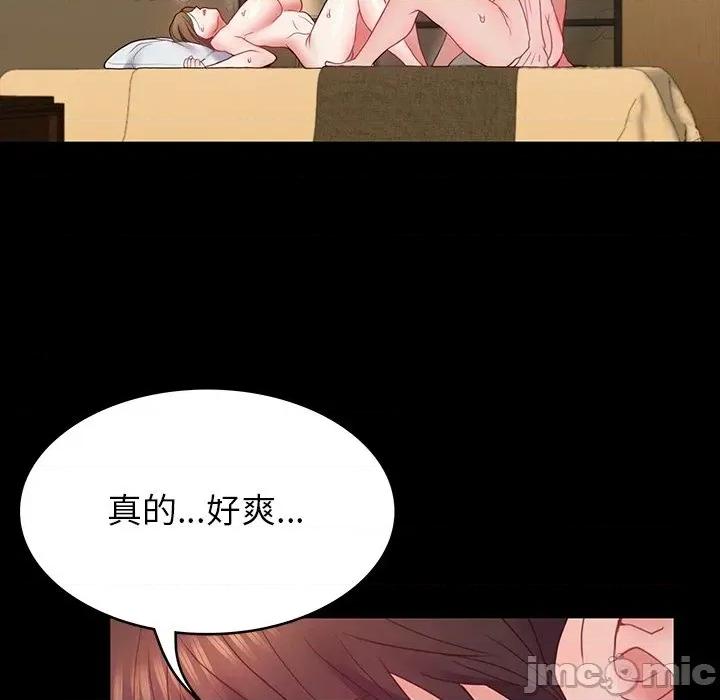 转生成为纨绔少爷 转生成为纨绔少爷-第12话 第10页