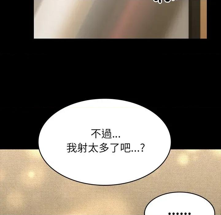 转生成为纨绔少爷 转生成为纨绔少爷-第12话 第12页