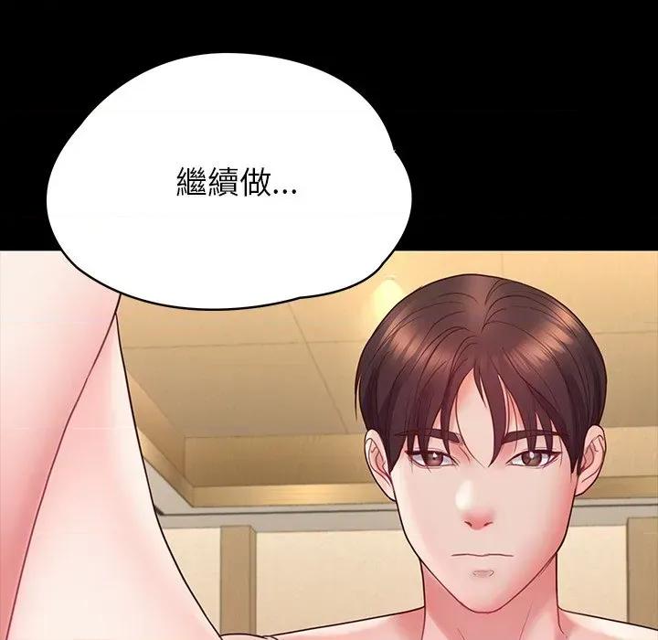 转生成为纨绔少爷 转生成为纨绔少爷-第12话 第18页
