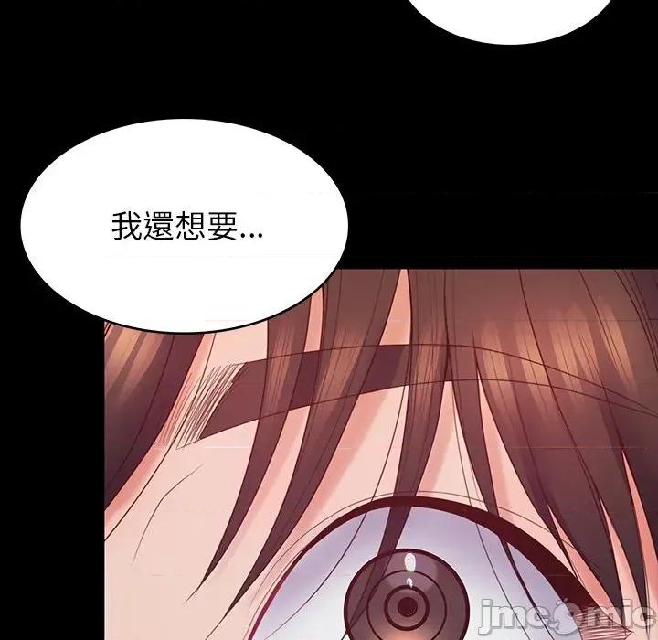 转生成为纨绔少爷 转生成为纨绔少爷-第12话 第20页