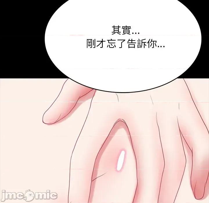 转生成为纨绔少爷 转生成为纨绔少爷-第12话 第25页