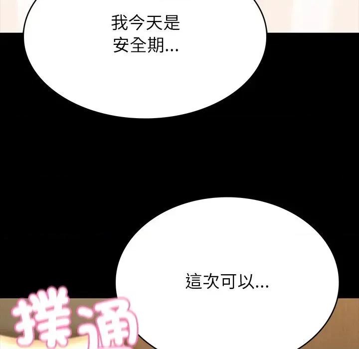 转生成为纨绔少爷 转生成为纨绔少爷-第12话 第27页