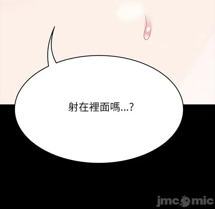 转生成为纨绔少爷 转生成为纨绔少爷-第12话 第30页