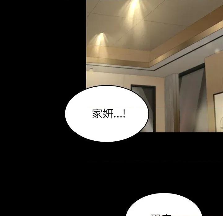转生成为纨绔少爷 转生成为纨绔少爷-第12话 第34页