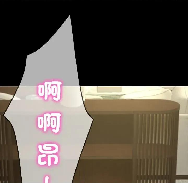 转生成为纨绔少爷 转生成为纨绔少爷-第12话 第44页