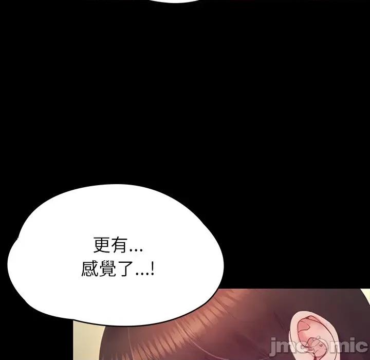 转生成为纨绔少爷 转生成为纨绔少爷-第12话 第50页