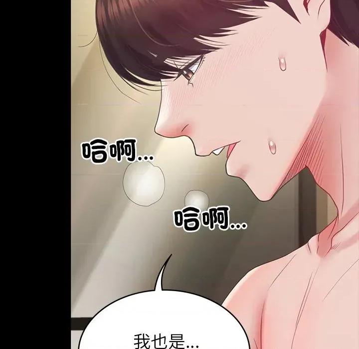 转生成为纨绔少爷 转生成为纨绔少爷-第12话 第51页