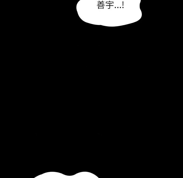 转生成为纨绔少爷 转生成为纨绔少爷-第12话 第64页