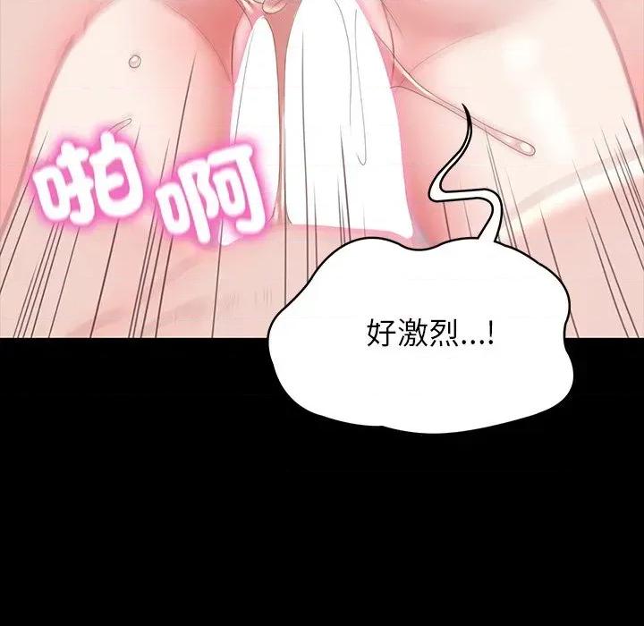 转生成为纨绔少爷 转生成为纨绔少爷-第12话 第67页