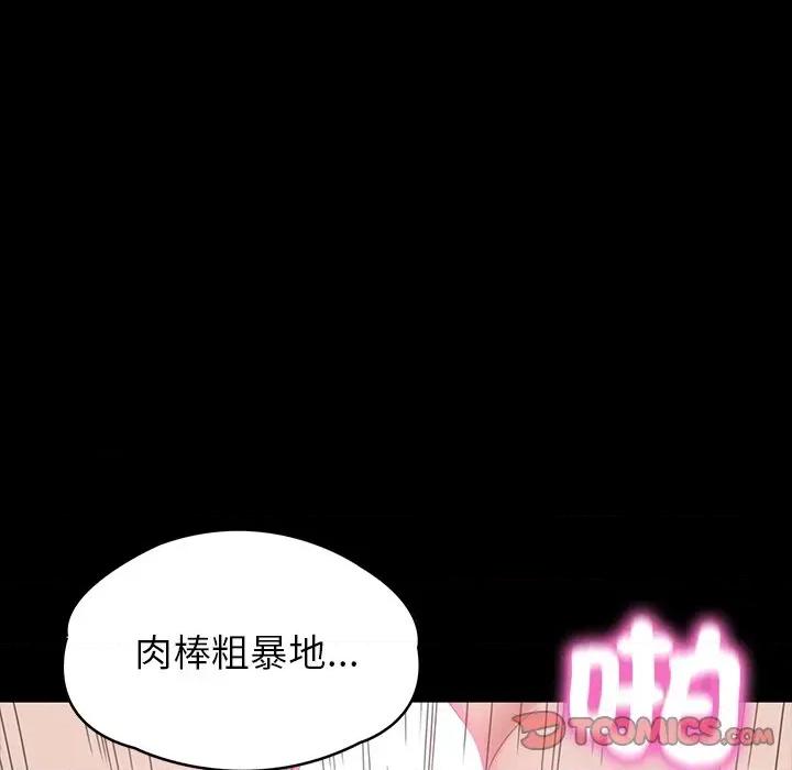 转生成为纨绔少爷 转生成为纨绔少爷-第12话 第68页