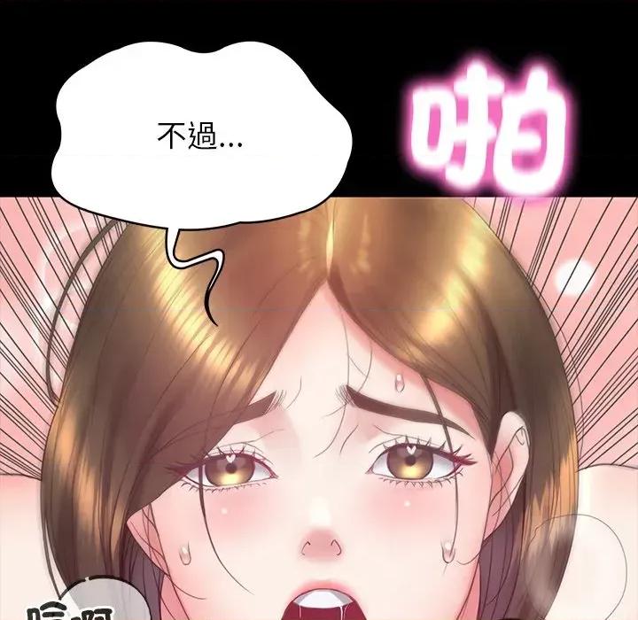 转生成为纨绔少爷 转生成为纨绔少爷-第12话 第71页