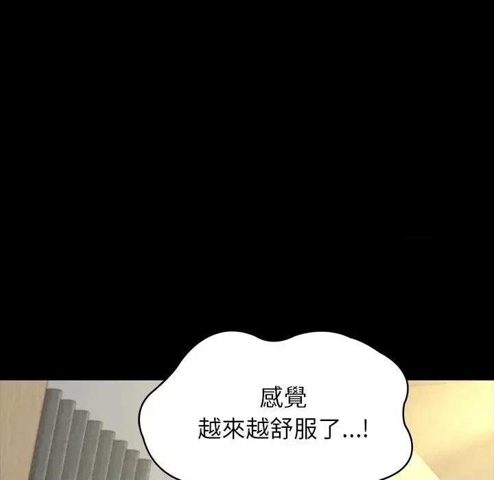 转生成为纨绔少爷 转生成为纨绔少爷-第12话 第73页
