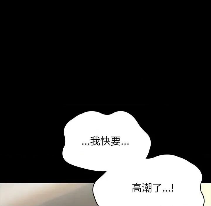 转生成为纨绔少爷 转生成为纨绔少爷-第12话 第76页