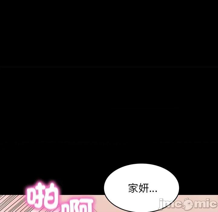 转生成为纨绔少爷 转生成为纨绔少爷-第12话 第80页
