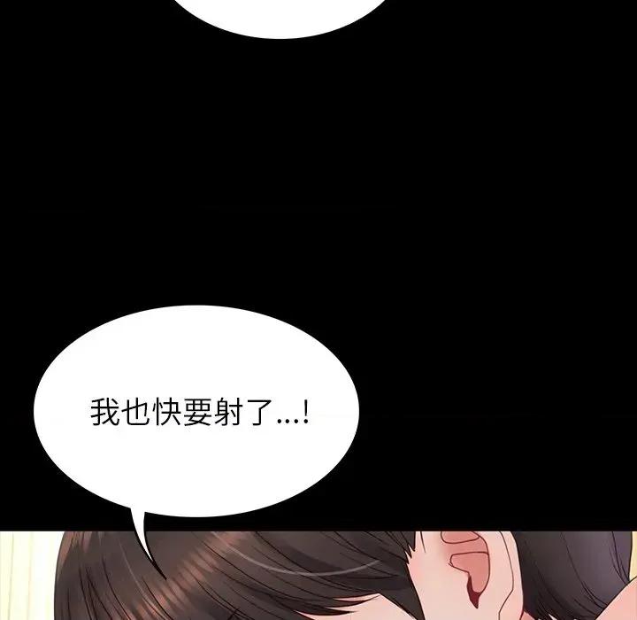 转生成为纨绔少爷 转生成为纨绔少爷-第12话 第82页