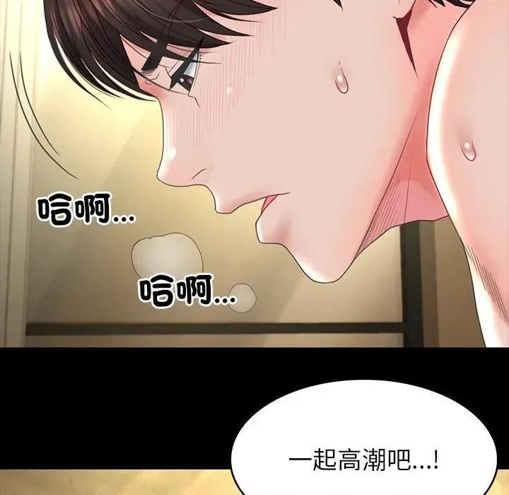 转生成为纨绔少爷 转生成为纨绔少爷-第12话 第83页